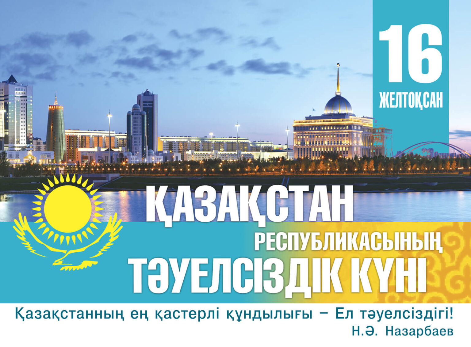 Картинки жол болсын